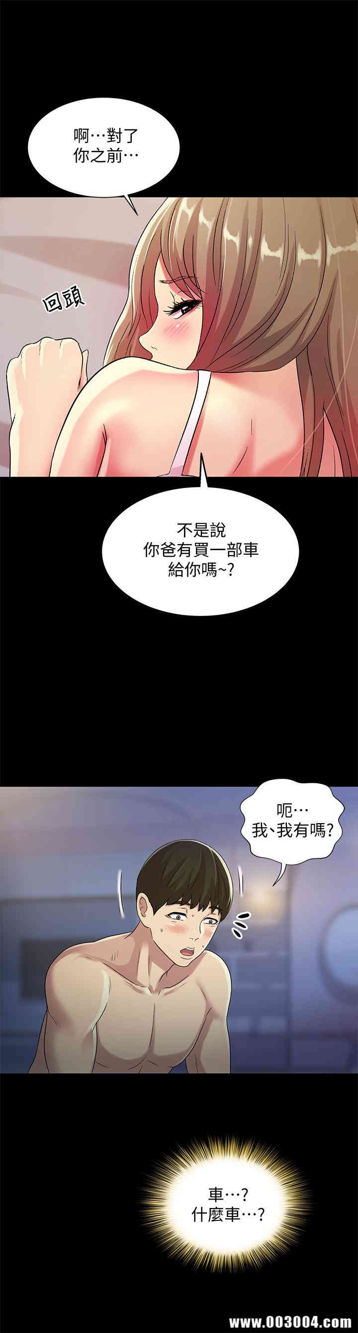 韩国漫画朋友，女朋友韩漫_朋友，女朋友-第47话在线免费阅读-韩国漫画-第40张图片