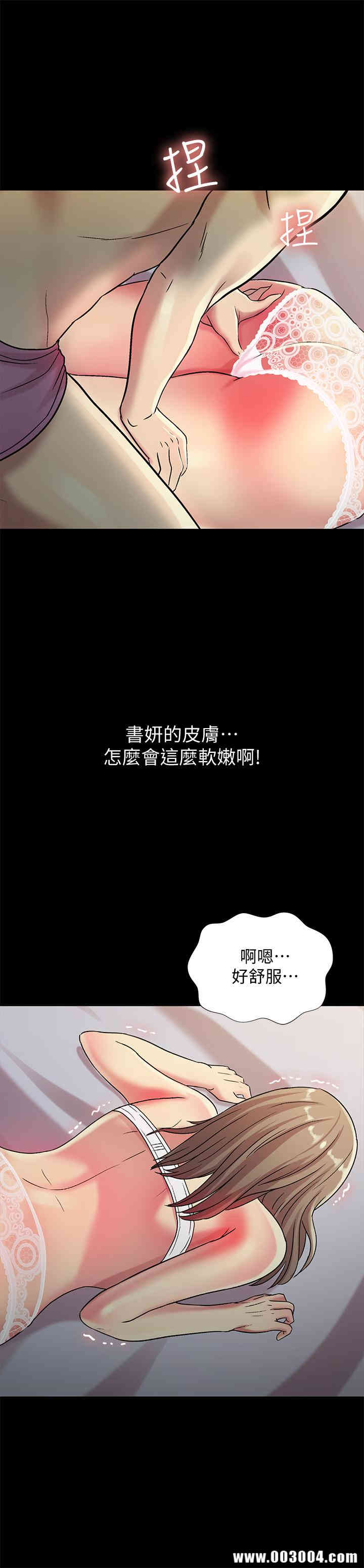 韩国漫画朋友，女朋友韩漫_朋友，女朋友-第47话在线免费阅读-韩国漫画-第39张图片