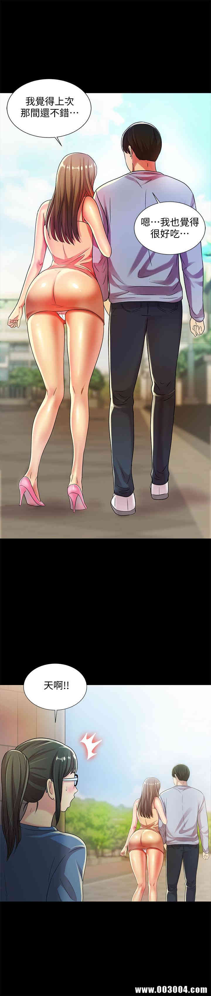 韩国漫画朋友，女朋友韩漫_朋友，女朋友-第48话在线免费阅读-韩国漫画-第1张图片