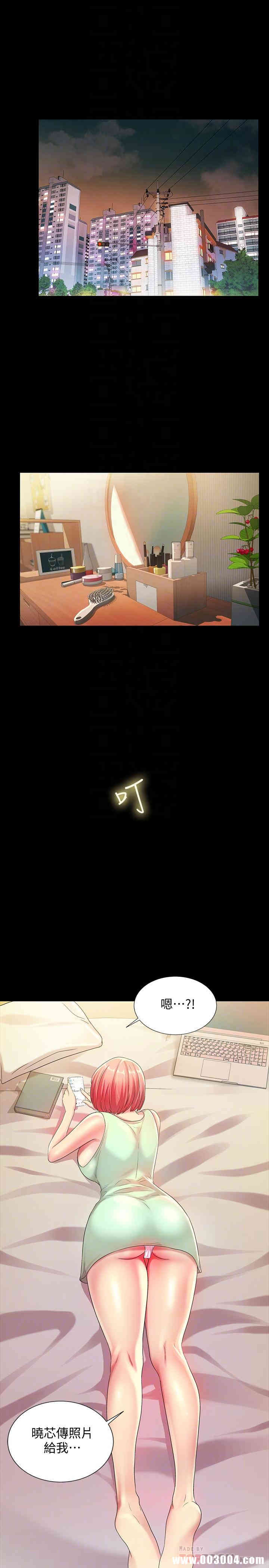 韩国漫画朋友，女朋友韩漫_朋友，女朋友-第48话在线免费阅读-韩国漫画-第4张图片