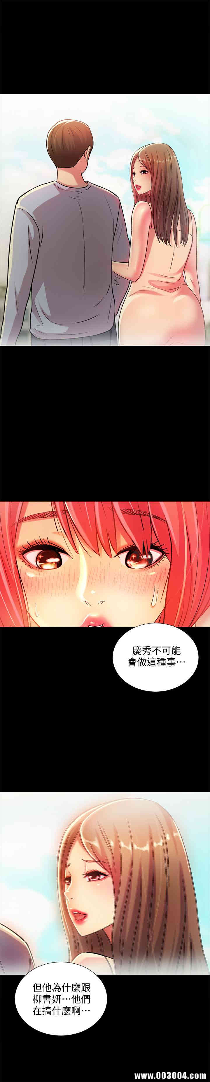 韩国漫画朋友，女朋友韩漫_朋友，女朋友-第48话在线免费阅读-韩国漫画-第7张图片