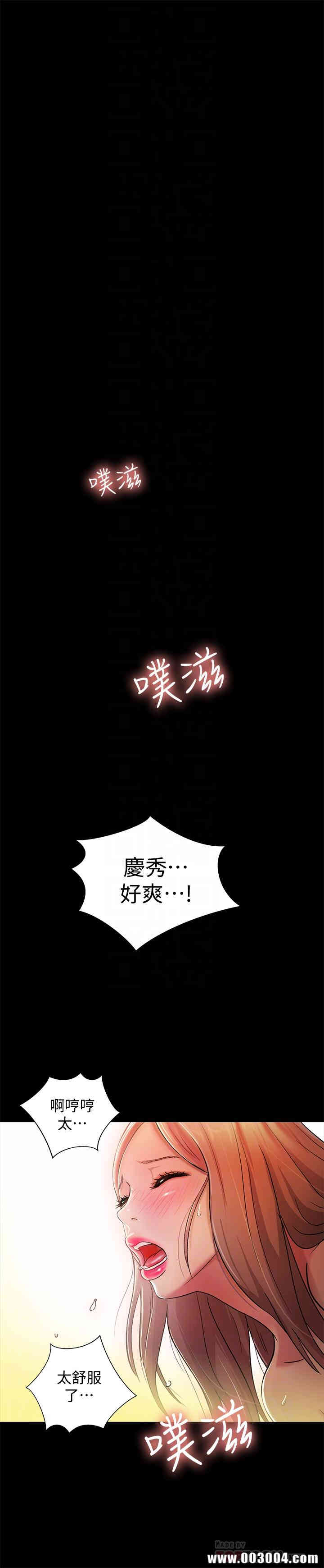 韩国漫画朋友，女朋友韩漫_朋友，女朋友-第48话在线免费阅读-韩国漫画-第8张图片