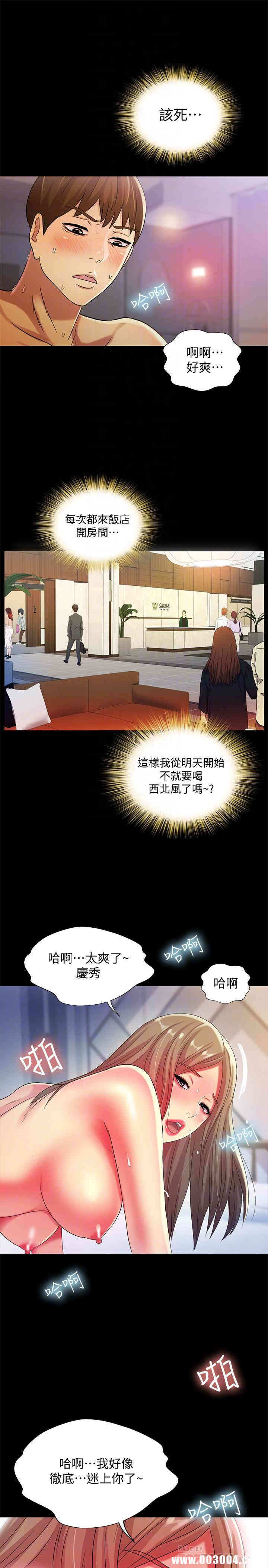 韩国漫画朋友，女朋友韩漫_朋友，女朋友-第48话在线免费阅读-韩国漫画-第12张图片