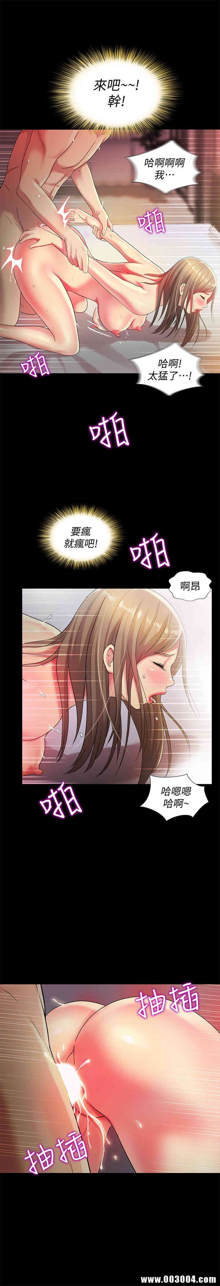 韩国漫画朋友，女朋友韩漫_朋友，女朋友-第48话在线免费阅读-韩国漫画-第15张图片