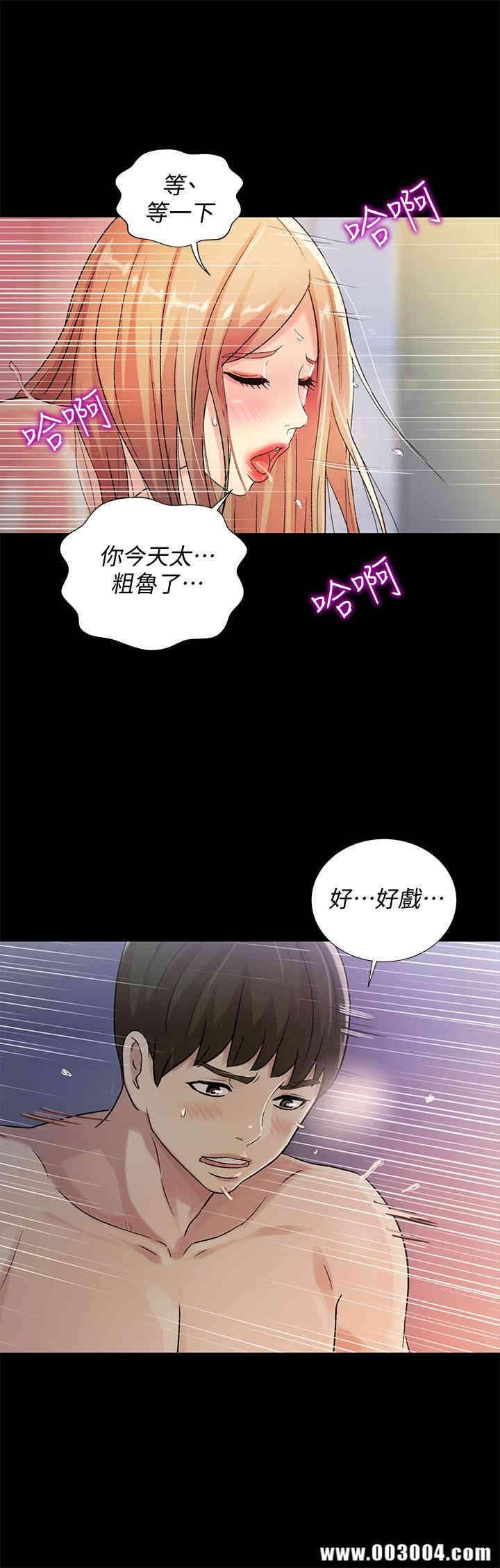 韩国漫画朋友，女朋友韩漫_朋友，女朋友-第48话在线免费阅读-韩国漫画-第17张图片