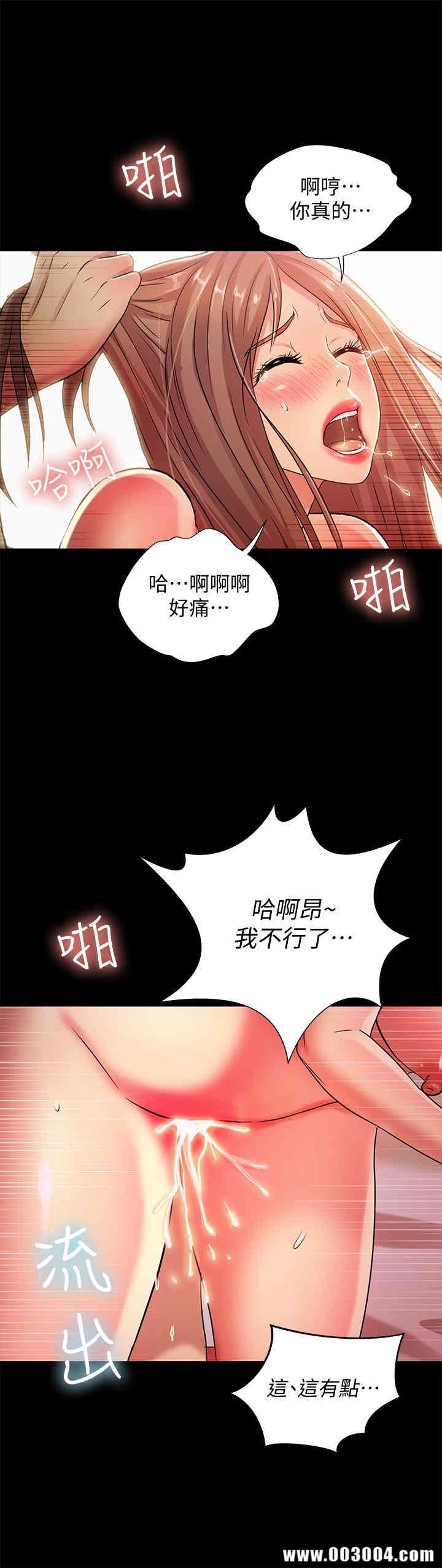 韩国漫画朋友，女朋友韩漫_朋友，女朋友-第48话在线免费阅读-韩国漫画-第20张图片