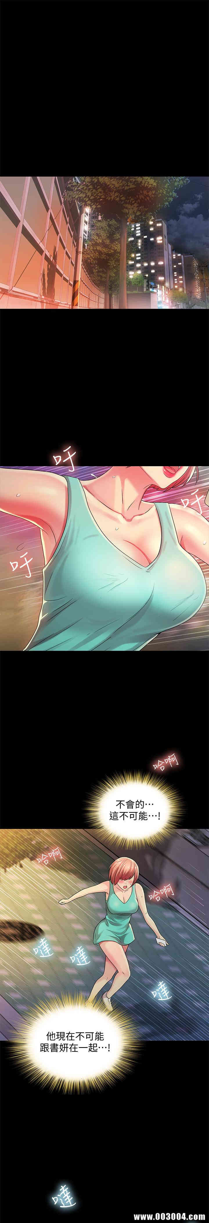 韩国漫画朋友，女朋友韩漫_朋友，女朋友-第48话在线免费阅读-韩国漫画-第27张图片