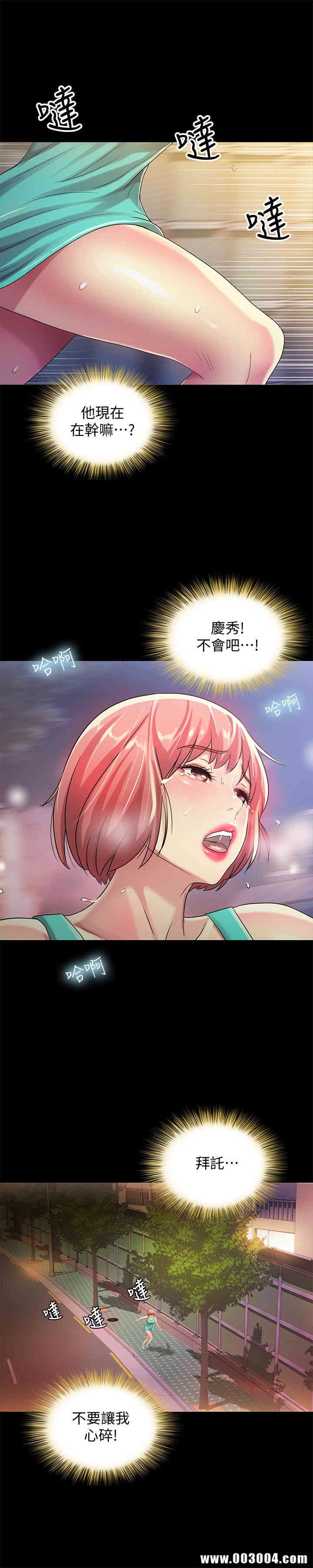 韩国漫画朋友，女朋友韩漫_朋友，女朋友-第48话在线免费阅读-韩国漫画-第29张图片