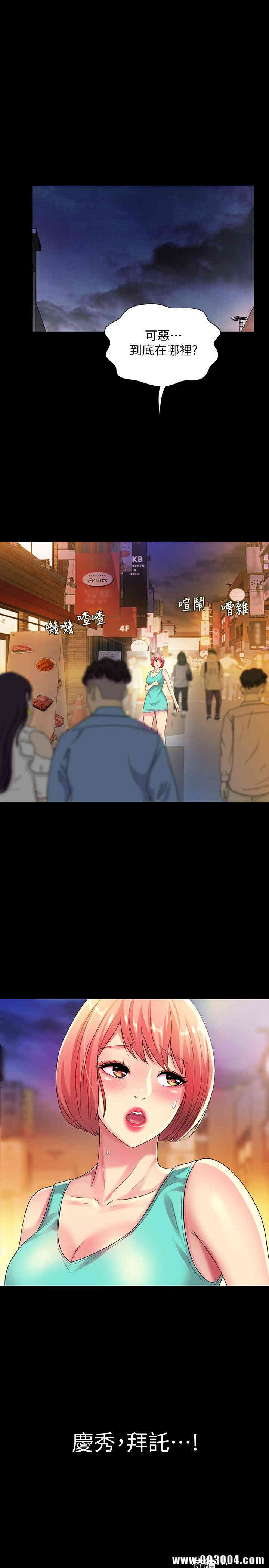 韩国漫画朋友，女朋友韩漫_朋友，女朋友-第48话在线免费阅读-韩国漫画-第39张图片