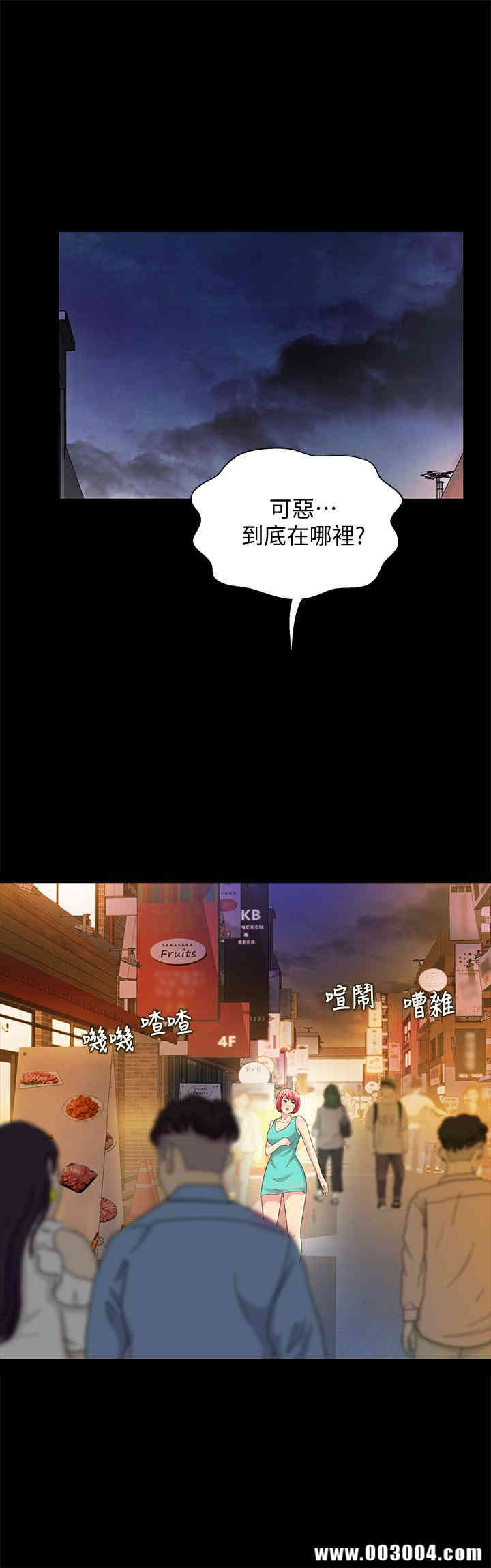 韩国漫画朋友，女朋友韩漫_朋友，女朋友-第49话在线免费阅读-韩国漫画-第1张图片