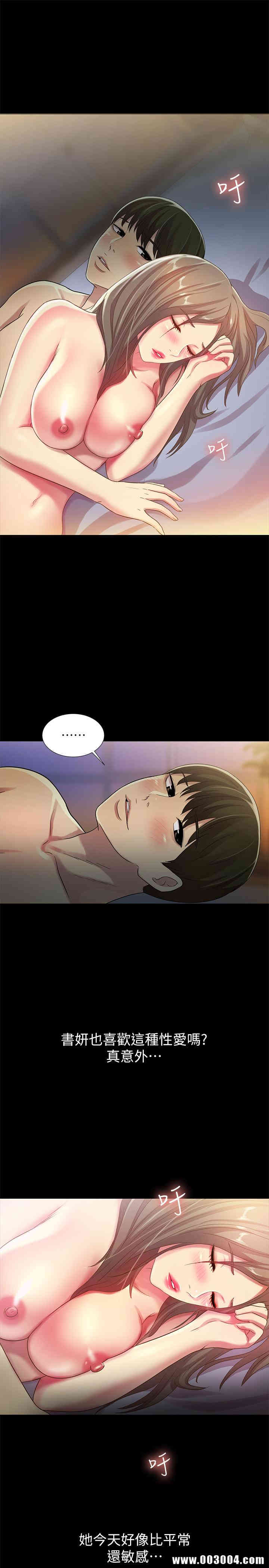 韩国漫画朋友，女朋友韩漫_朋友，女朋友-第49话在线免费阅读-韩国漫画-第7张图片