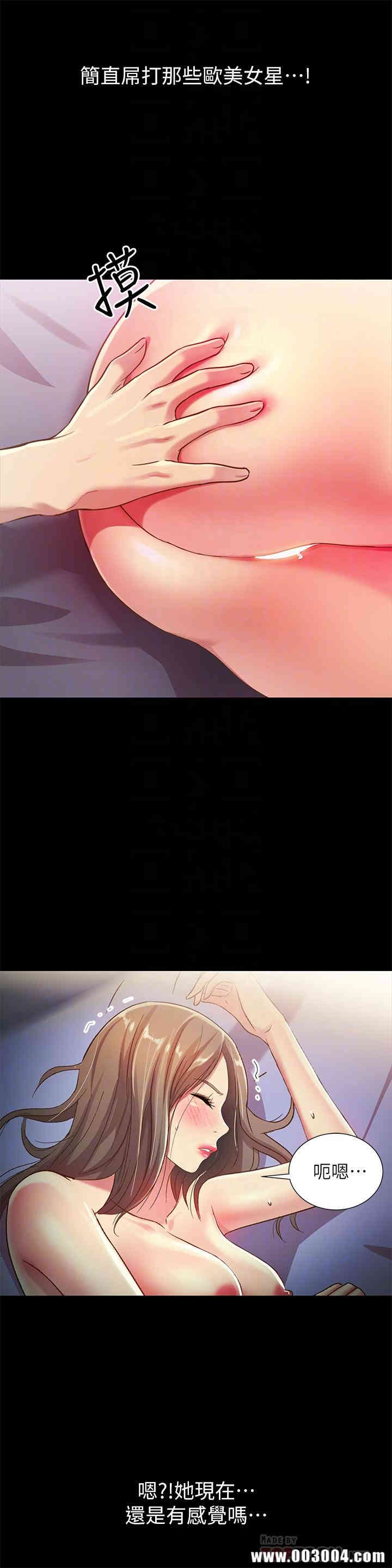 韩国漫画朋友，女朋友韩漫_朋友，女朋友-第49话在线免费阅读-韩国漫画-第12张图片