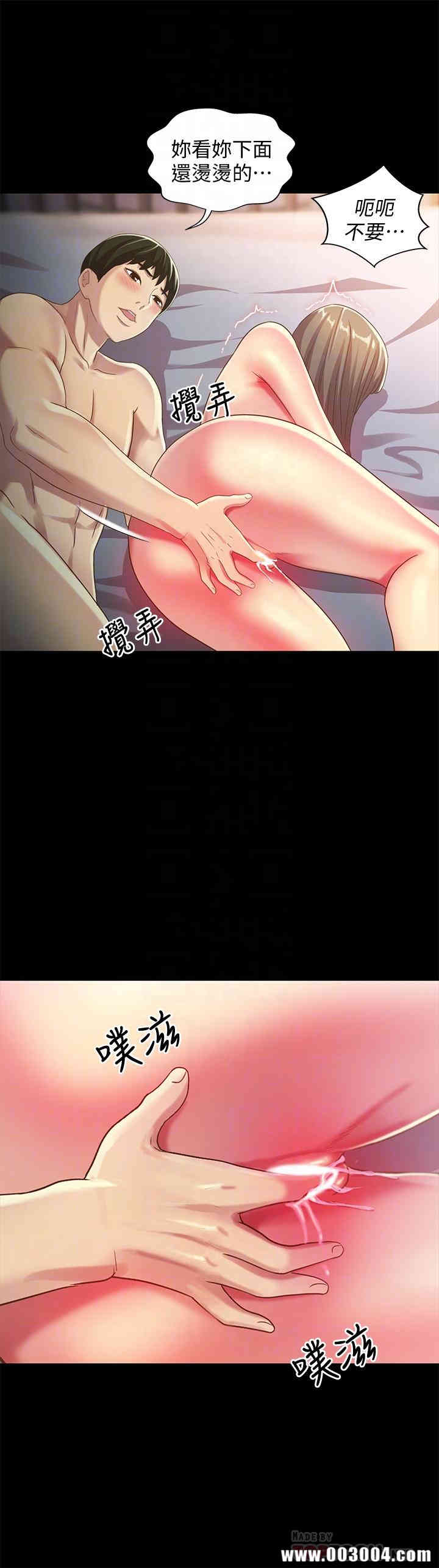 韩国漫画朋友，女朋友韩漫_朋友，女朋友-第49话在线免费阅读-韩国漫画-第14张图片