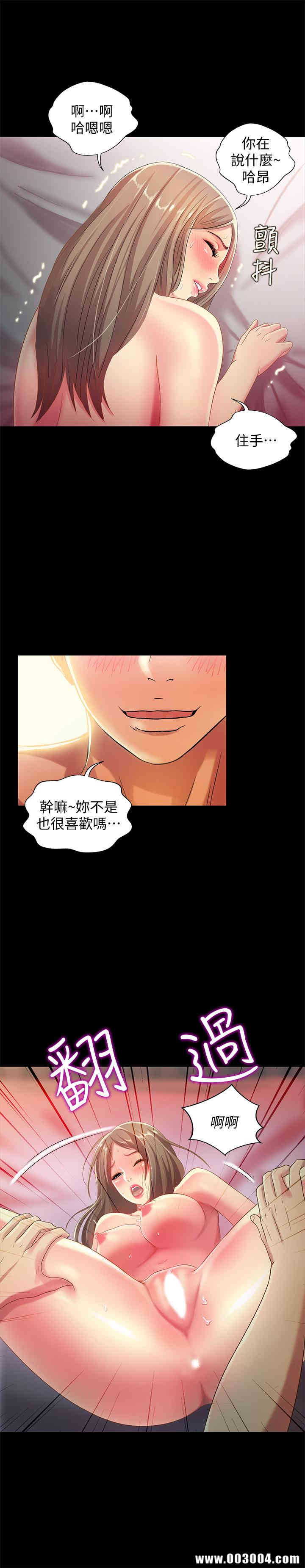 韩国漫画朋友，女朋友韩漫_朋友，女朋友-第49话在线免费阅读-韩国漫画-第15张图片