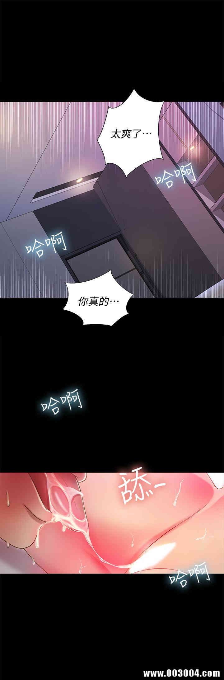韩国漫画朋友，女朋友韩漫_朋友，女朋友-第49话在线免费阅读-韩国漫画-第22张图片
