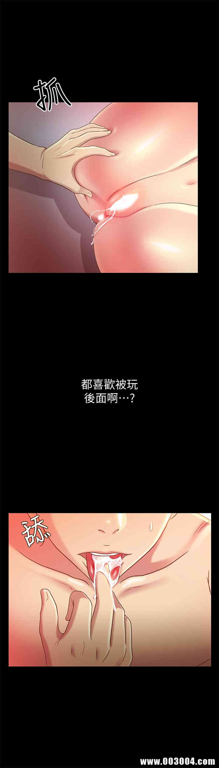 韩国漫画朋友，女朋友韩漫_朋友，女朋友-第49话在线免费阅读-韩国漫画-第28张图片