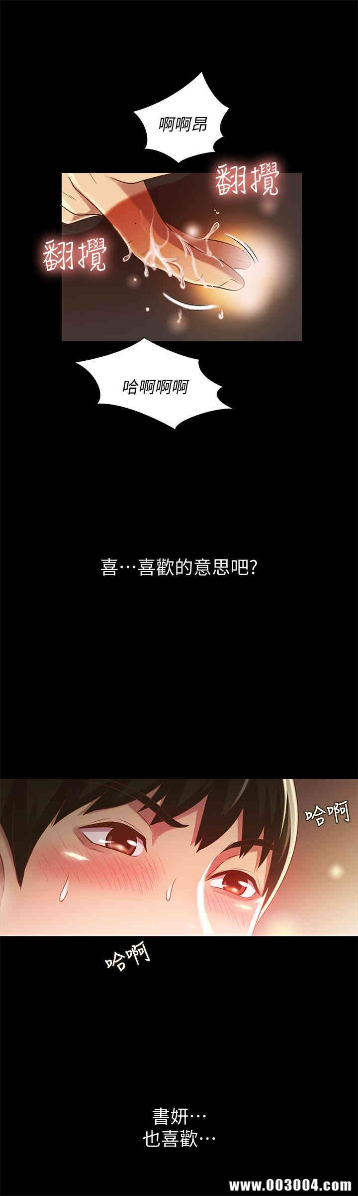 韩国漫画朋友，女朋友韩漫_朋友，女朋友-第49话在线免费阅读-韩国漫画-第31张图片