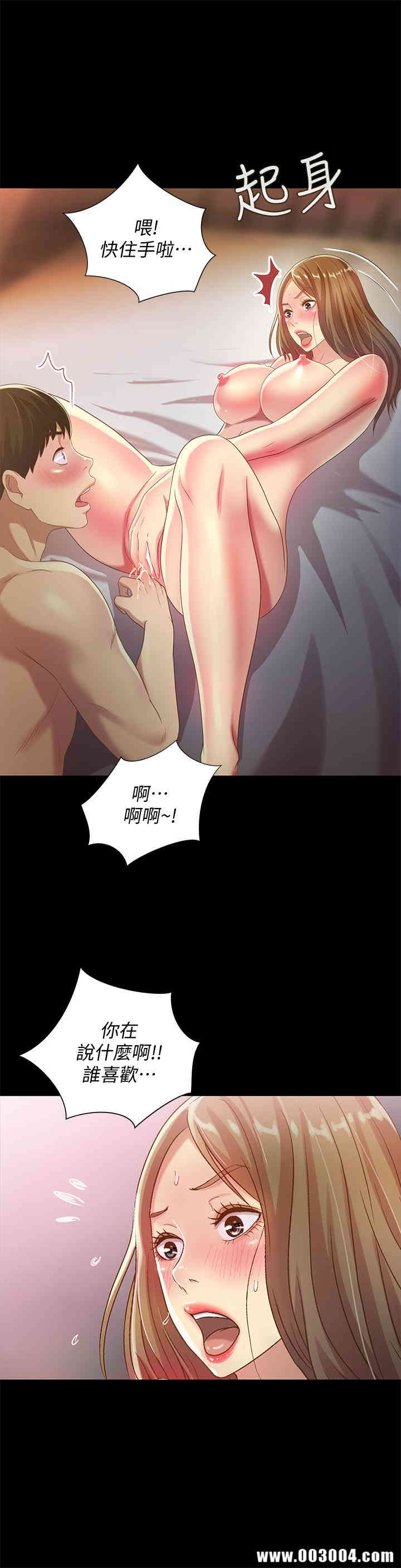 韩国漫画朋友，女朋友韩漫_朋友，女朋友-第49话在线免费阅读-韩国漫画-第34张图片