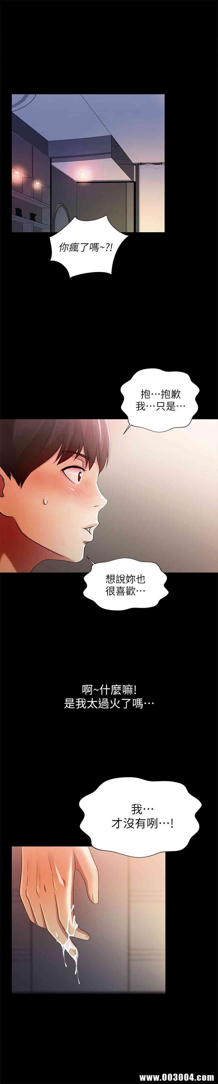 韩国漫画朋友，女朋友韩漫_朋友，女朋友-第49话在线免费阅读-韩国漫画-第35张图片