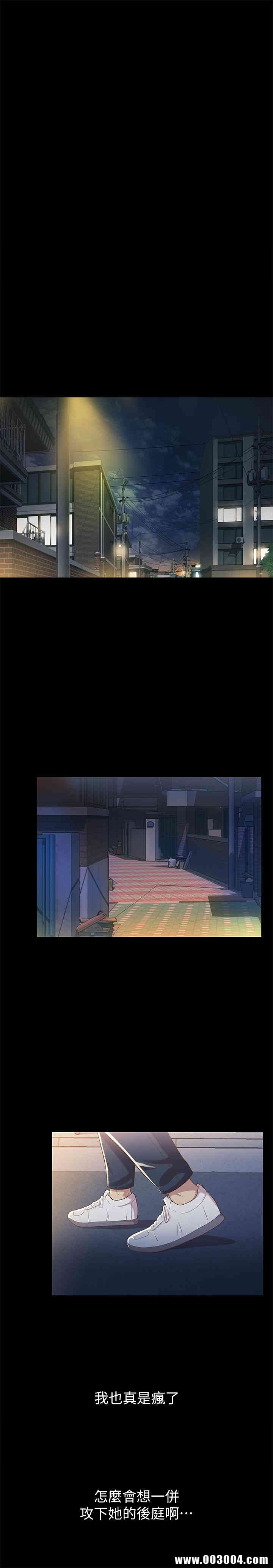 韩国漫画朋友，女朋友韩漫_朋友，女朋友-第49话在线免费阅读-韩国漫画-第38张图片