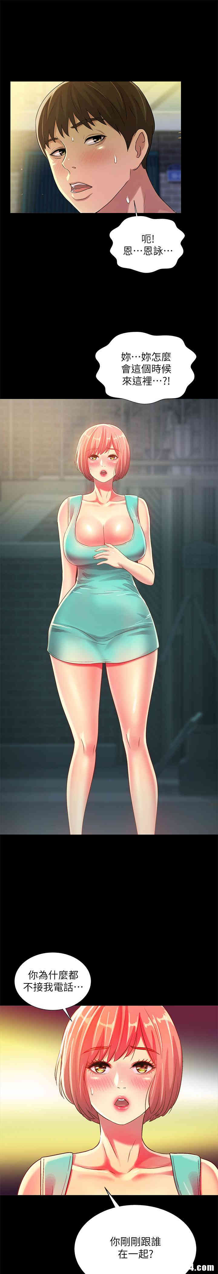 韩国漫画朋友，女朋友韩漫_朋友，女朋友-第49话在线免费阅读-韩国漫画-第42张图片