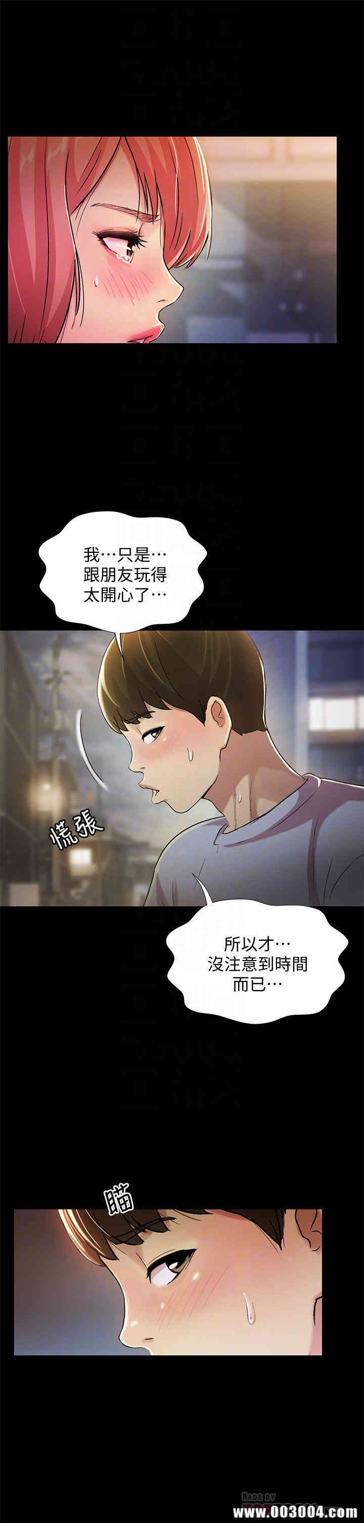 韩国漫画朋友，女朋友韩漫_朋友，女朋友-第50话在线免费阅读-韩国漫画-第6张图片