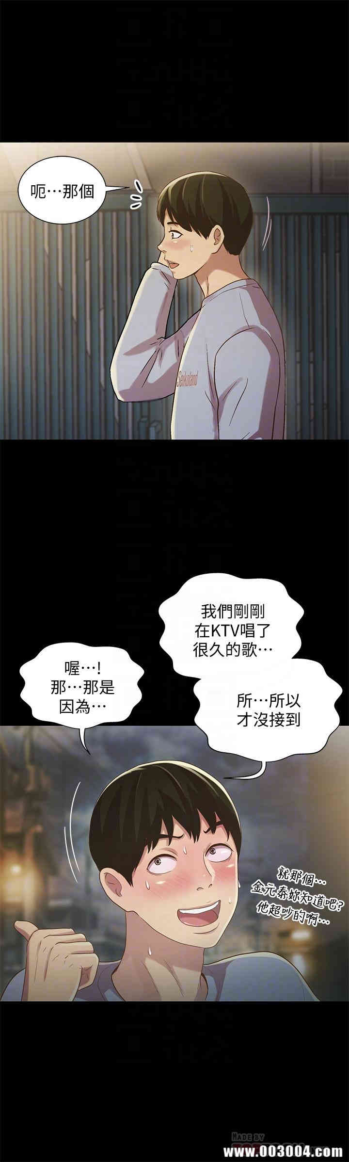 韩国漫画朋友，女朋友韩漫_朋友，女朋友-第50话在线免费阅读-韩国漫画-第8张图片