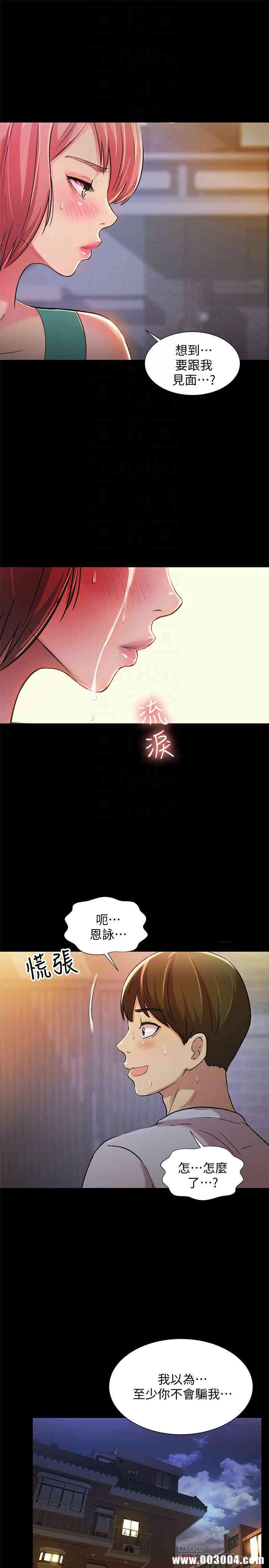 韩国漫画朋友，女朋友韩漫_朋友，女朋友-第50话在线免费阅读-韩国漫画-第10张图片