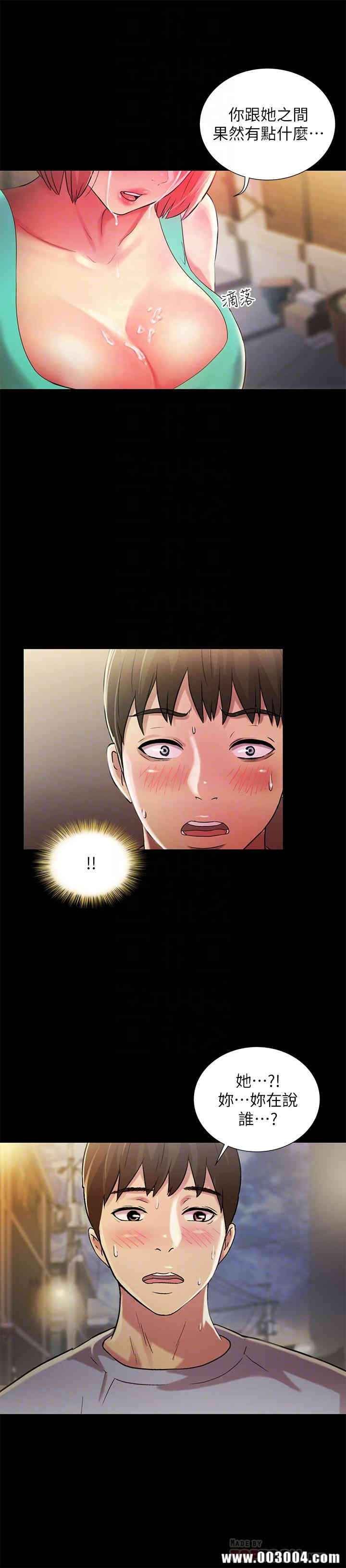 韩国漫画朋友，女朋友韩漫_朋友，女朋友-第50话在线免费阅读-韩国漫画-第12张图片