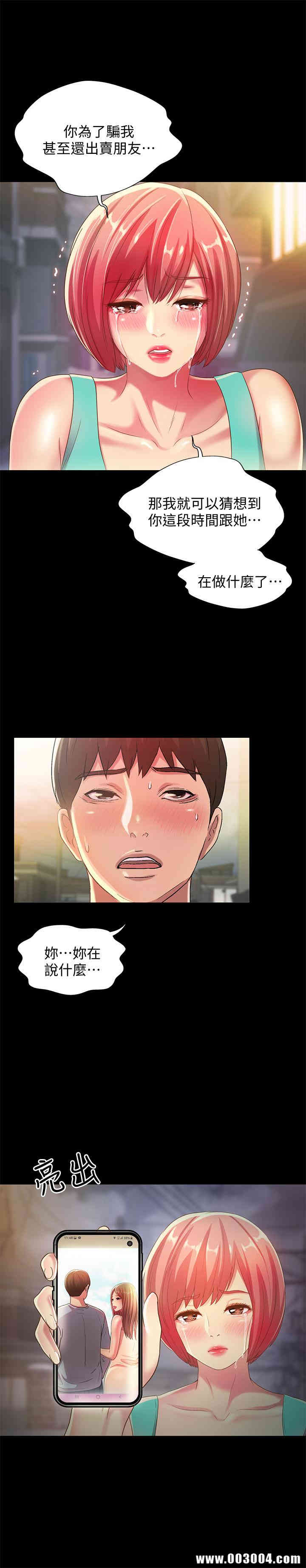 韩国漫画朋友，女朋友韩漫_朋友，女朋友-第50话在线免费阅读-韩国漫画-第13张图片