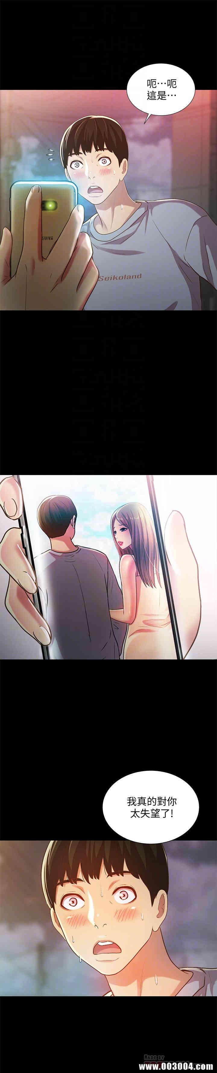 韩国漫画朋友，女朋友韩漫_朋友，女朋友-第50话在线免费阅读-韩国漫画-第14张图片