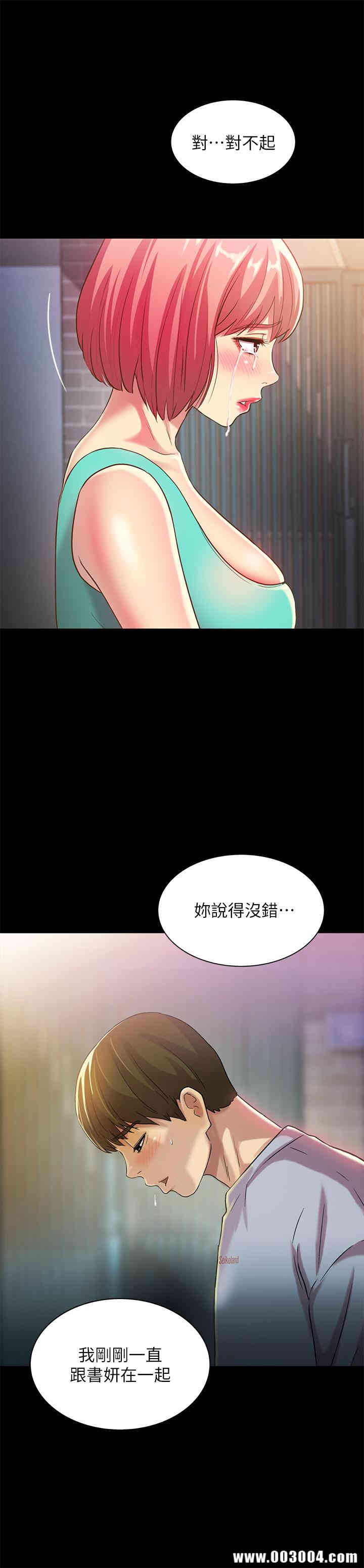 韩国漫画朋友，女朋友韩漫_朋友，女朋友-第50话在线免费阅读-韩国漫画-第15张图片