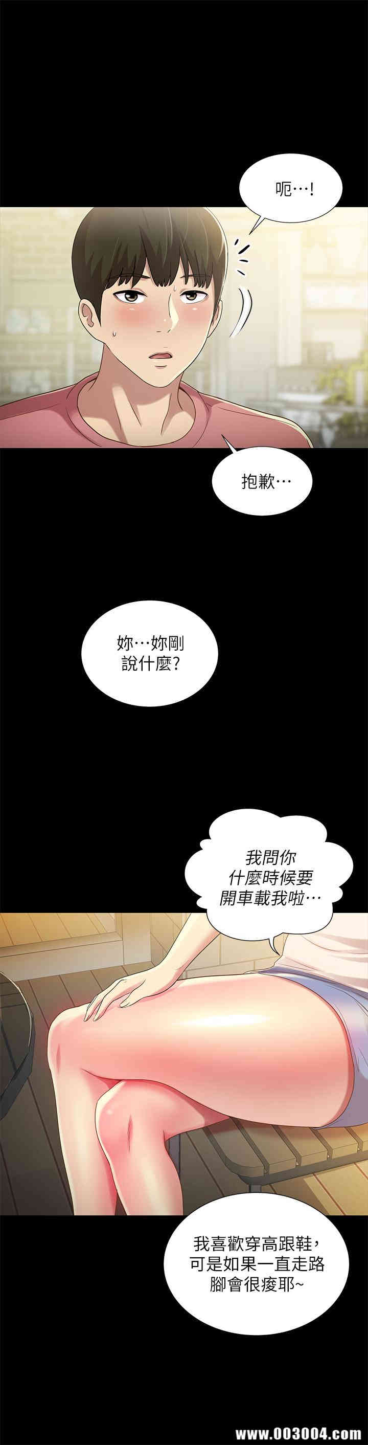 韩国漫画朋友，女朋友韩漫_朋友，女朋友-第50话在线免费阅读-韩国漫画-第23张图片