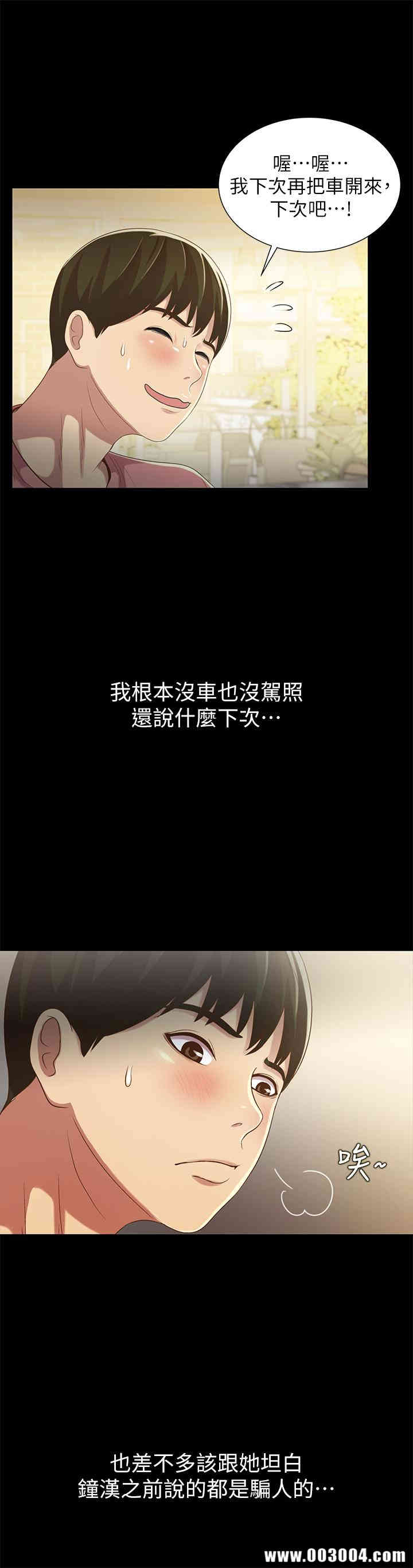 韩国漫画朋友，女朋友韩漫_朋友，女朋友-第50话在线免费阅读-韩国漫画-第24张图片