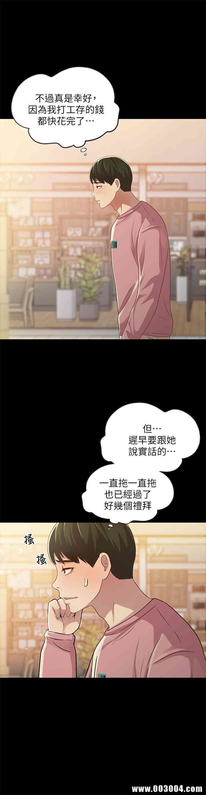 韩国漫画朋友，女朋友韩漫_朋友，女朋友-第50话在线免费阅读-韩国漫画-第27张图片