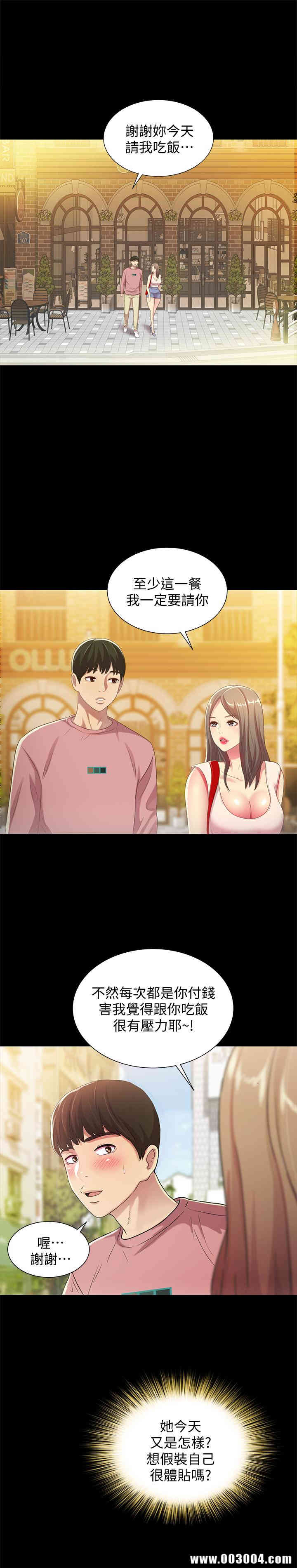 韩国漫画朋友，女朋友韩漫_朋友，女朋友-第50话在线免费阅读-韩国漫画-第26张图片