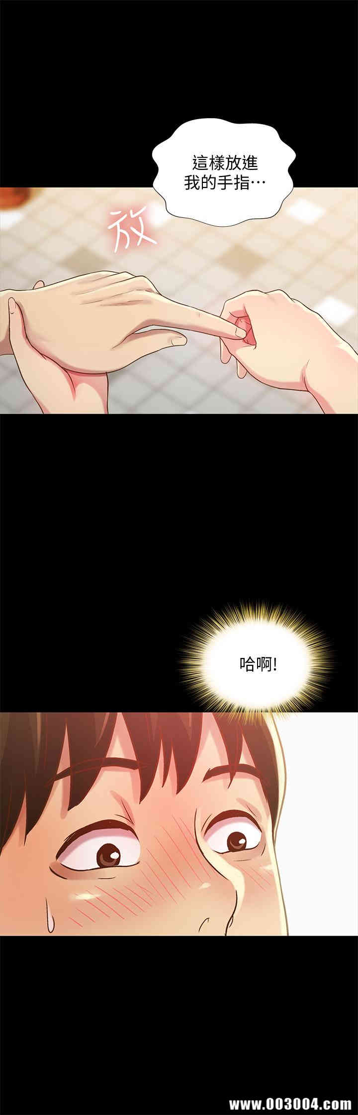 韩国漫画朋友，女朋友韩漫_朋友，女朋友-第50话在线免费阅读-韩国漫画-第32张图片