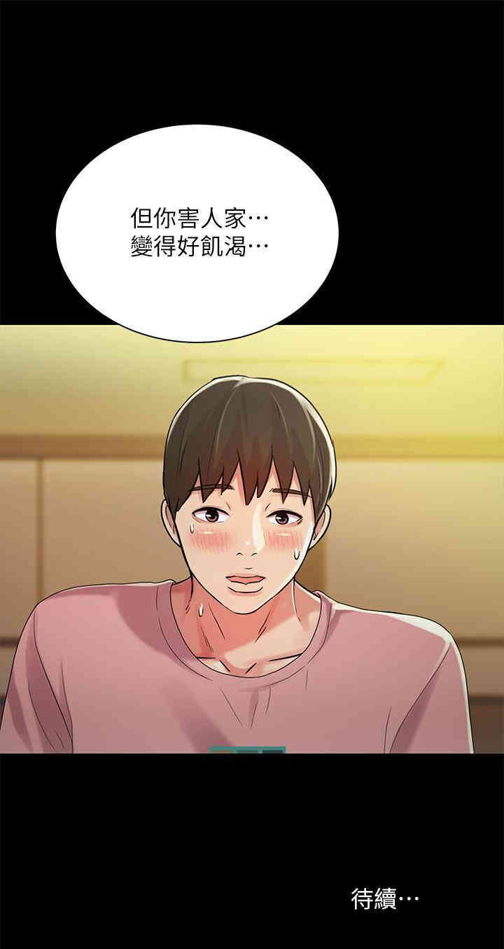 韩国漫画朋友，女朋友韩漫_朋友，女朋友-第50话在线免费阅读-韩国漫画-第39张图片