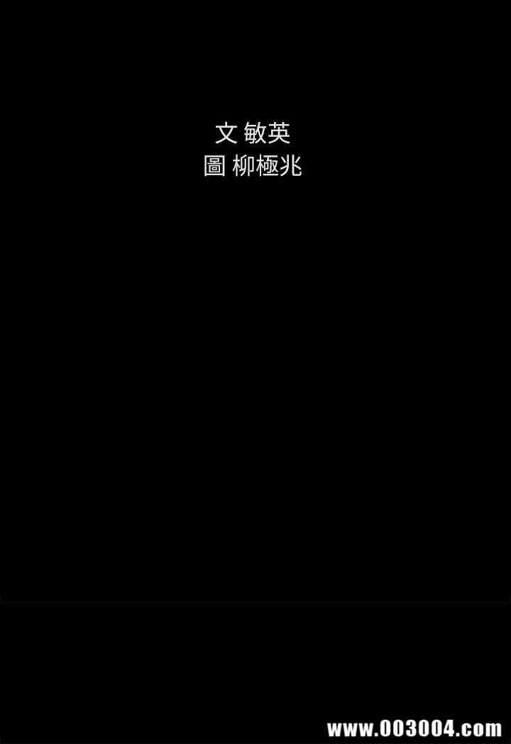 韩国漫画朋友，女朋友韩漫_朋友，女朋友-第51话在线免费阅读-韩国漫画-第3张图片