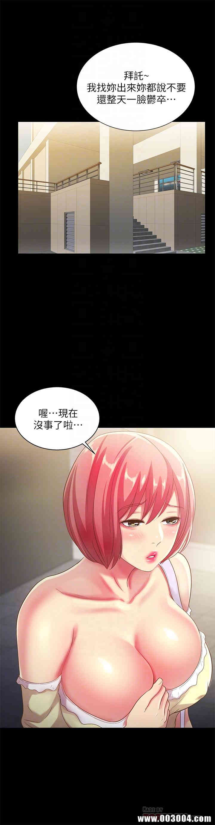 韩国漫画朋友，女朋友韩漫_朋友，女朋友-第51话在线免费阅读-韩国漫画-第6张图片