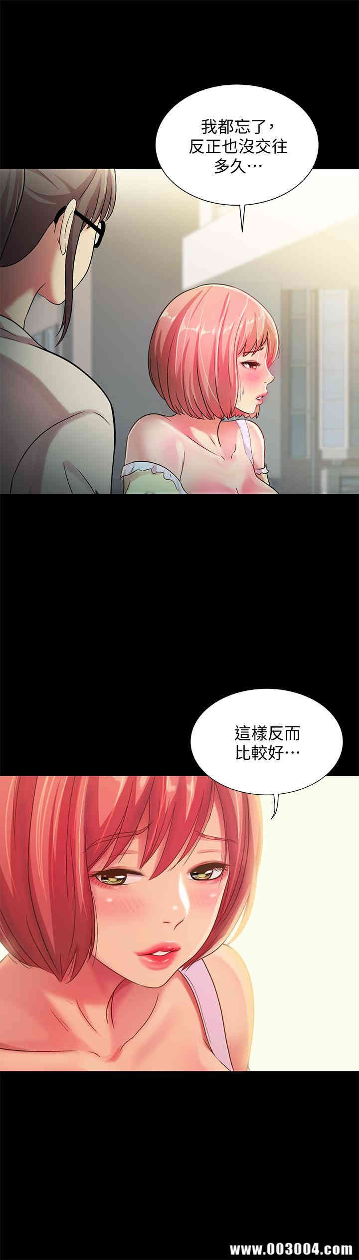 韩国漫画朋友，女朋友韩漫_朋友，女朋友-第51话在线免费阅读-韩国漫画-第7张图片