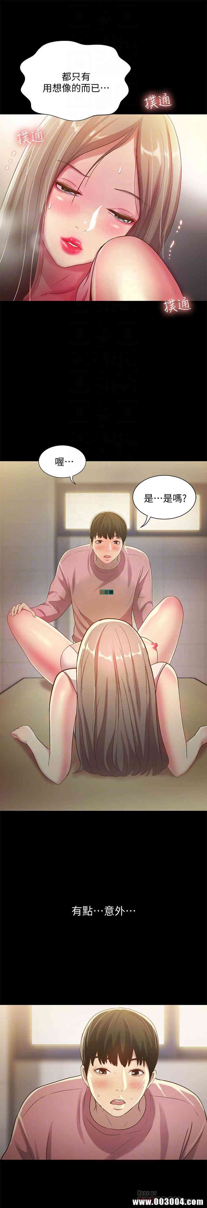 韩国漫画朋友，女朋友韩漫_朋友，女朋友-第51话在线免费阅读-韩国漫画-第12张图片