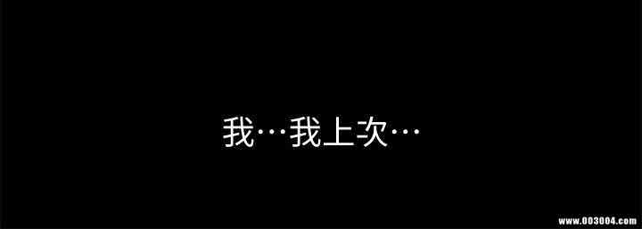 韩国漫画朋友，女朋友韩漫_朋友，女朋友-第51话在线免费阅读-韩国漫画-第13张图片