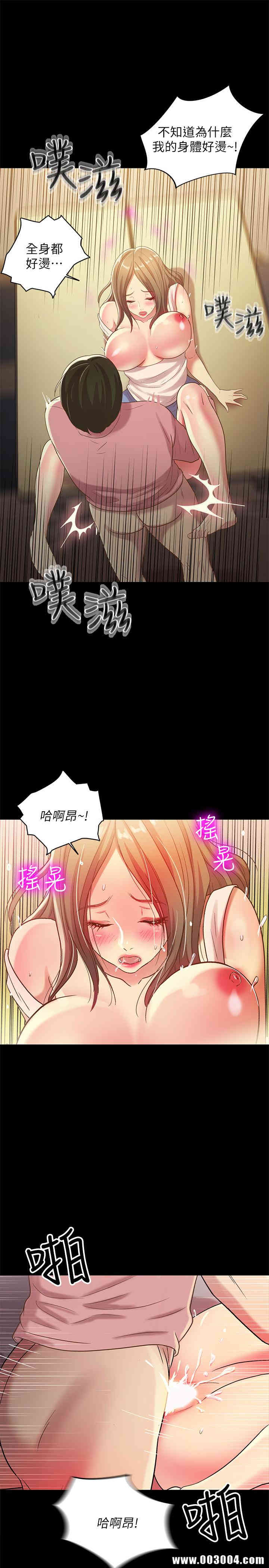 韩国漫画朋友，女朋友韩漫_朋友，女朋友-第51话在线免费阅读-韩国漫画-第22张图片