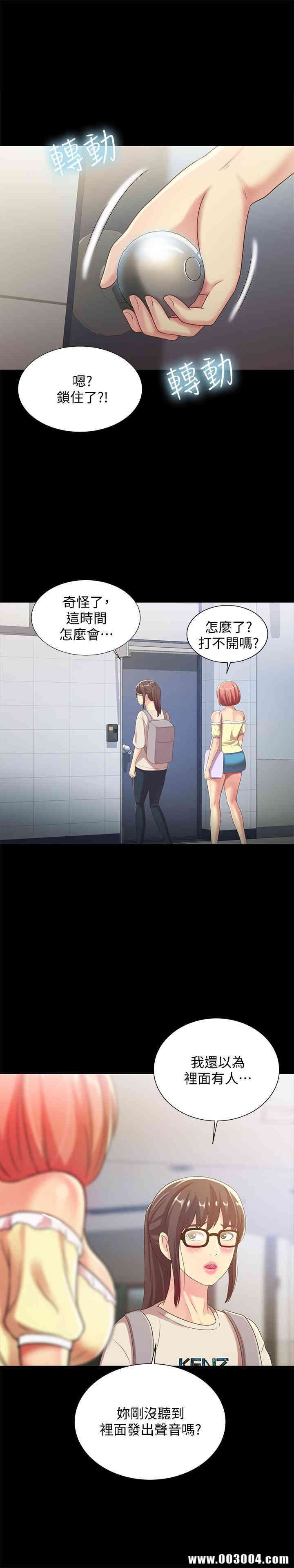 韩国漫画朋友，女朋友韩漫_朋友，女朋友-第51话在线免费阅读-韩国漫画-第26张图片