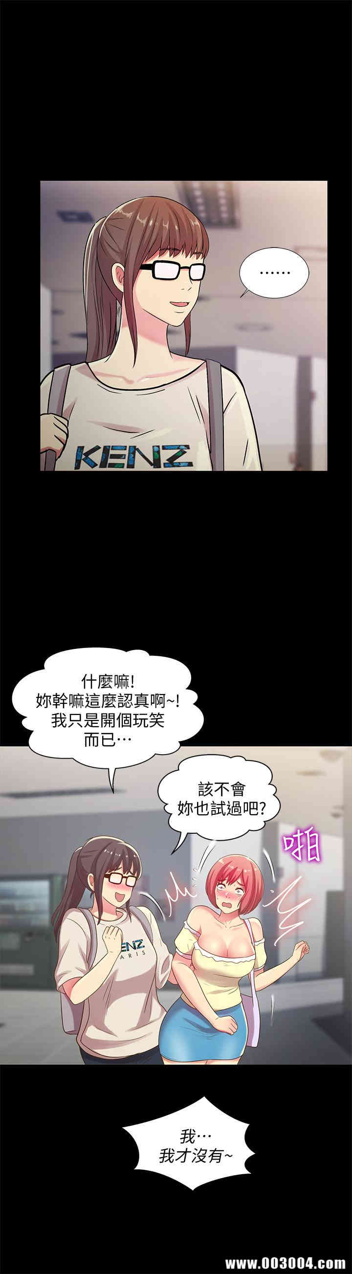 韩国漫画朋友，女朋友韩漫_朋友，女朋友-第51话在线免费阅读-韩国漫画-第28张图片