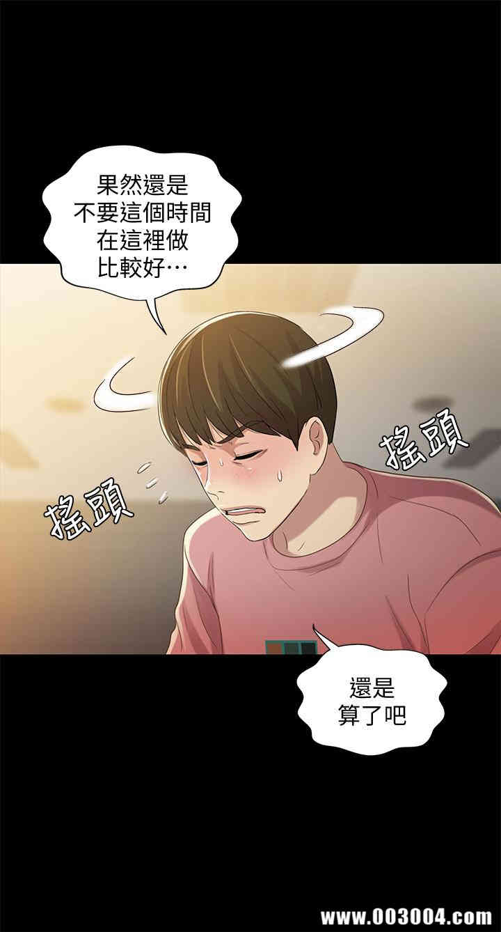 韩国漫画朋友，女朋友韩漫_朋友，女朋友-第51话在线免费阅读-韩国漫画-第32张图片