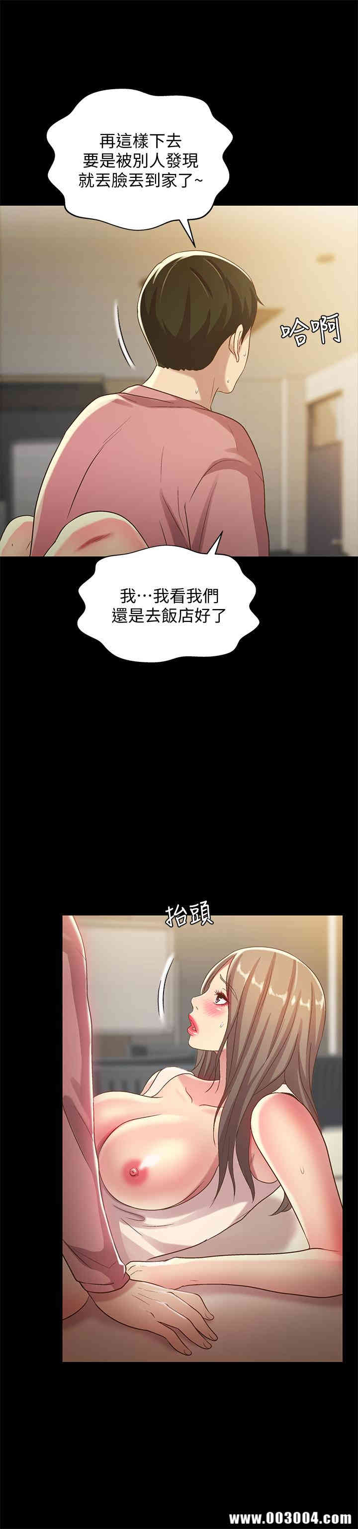 韩国漫画朋友，女朋友韩漫_朋友，女朋友-第51话在线免费阅读-韩国漫画-第33张图片