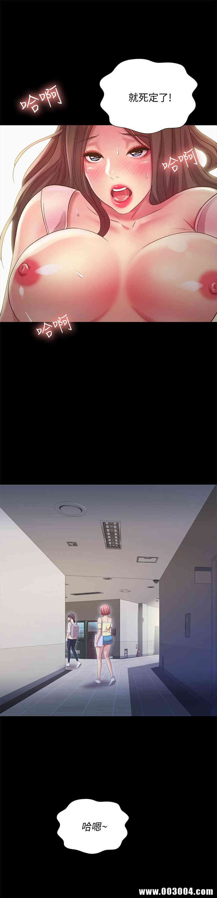 韩国漫画朋友，女朋友韩漫_朋友，女朋友-第51话在线免费阅读-韩国漫画-第36张图片