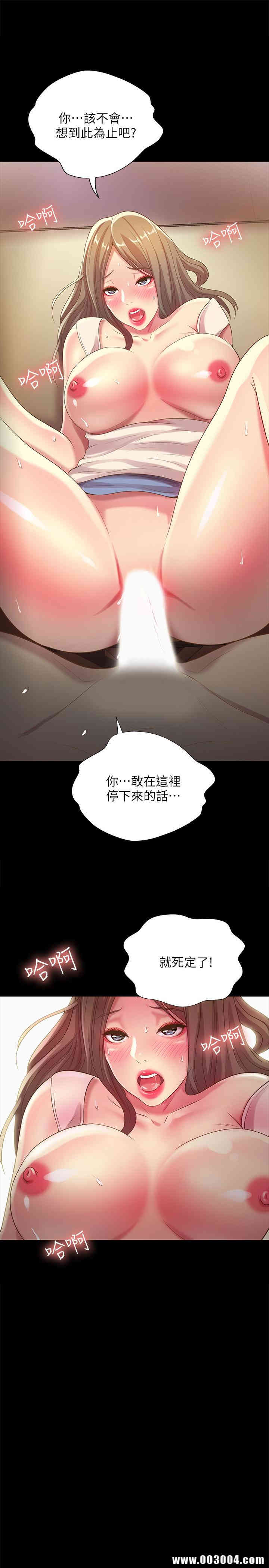 韩国漫画朋友，女朋友韩漫_朋友，女朋友-第52话在线免费阅读-韩国漫画-第1张图片